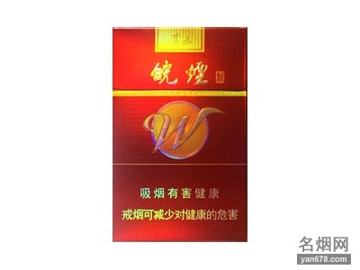 黄山(新红皖)香烟价格表（多少钱一包）